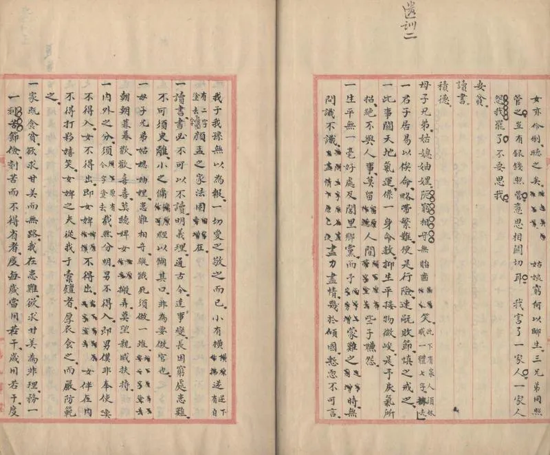 GJ2313484.藏密齋集二十四卷茅簷集八卷_P2.webp