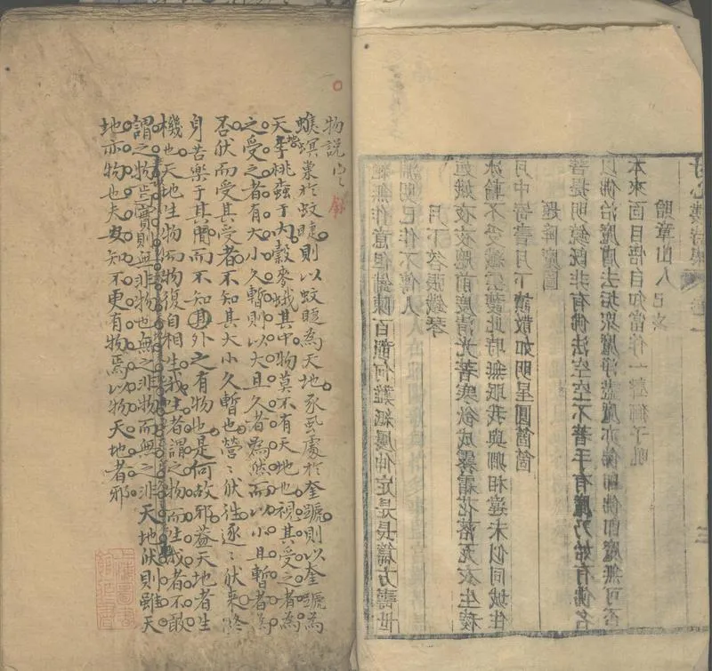 GJ2302254.寸心樓遺文不分卷_P2.webp