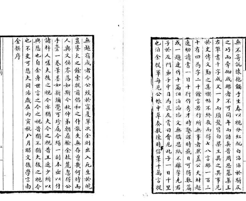 GJ2304216.可亭詩稿六卷_P2.webp
