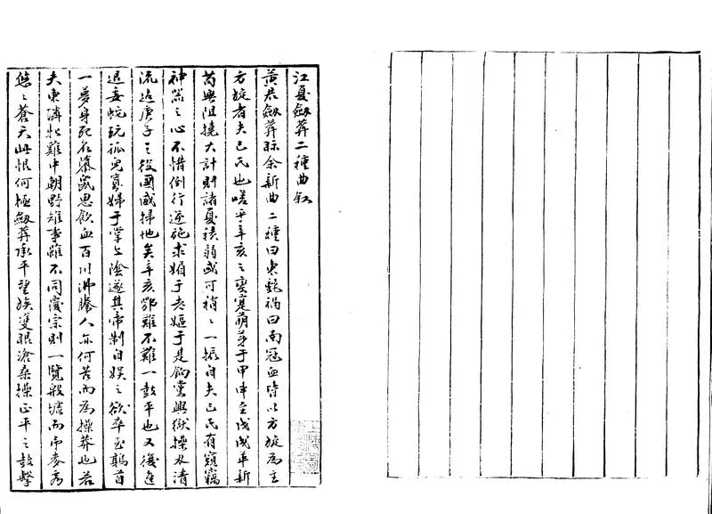 GJ2303199.江夏劍葊二種_P2.webp