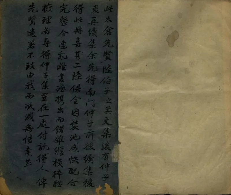 GJ2308377.二陸集三卷_P1.webp