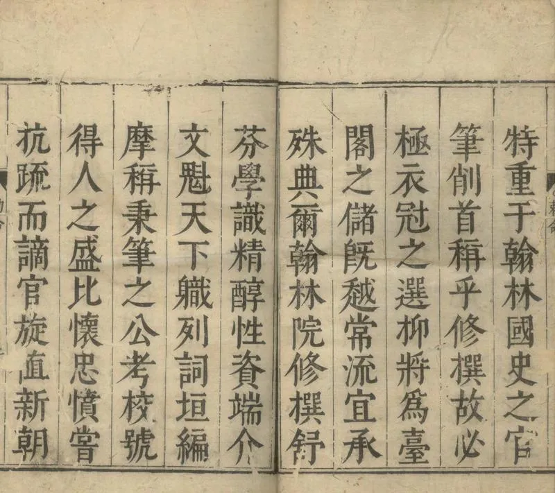 GJ2305165.梓溪文鈔外集十卷内集八卷_P2.webp
