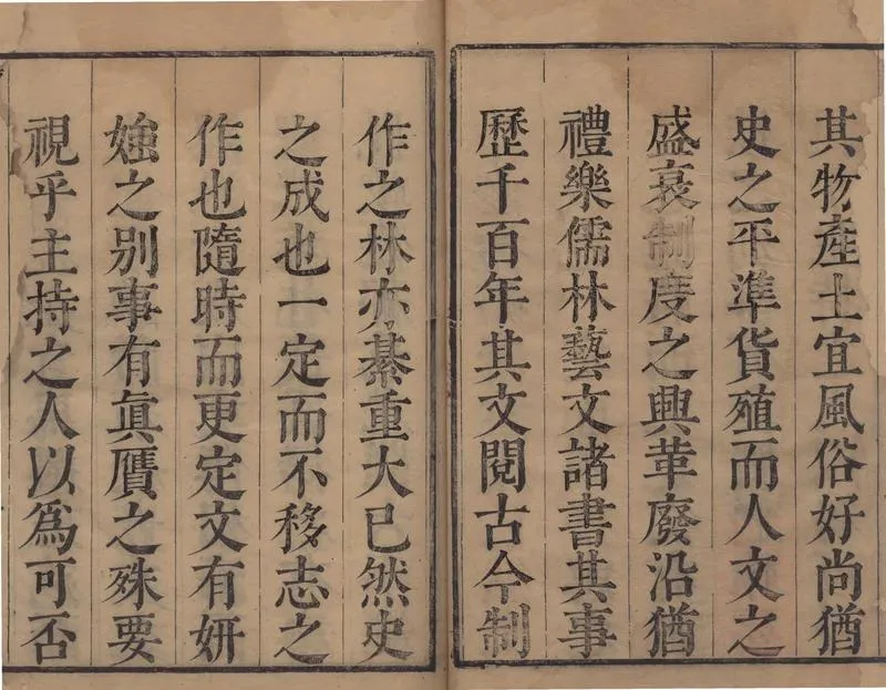 GJ2308884.[康熙]揚州府志四十卷_P2.webp