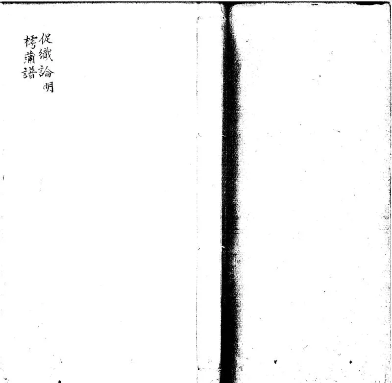GJ2310679.鼎新圖像蟲經二卷 樗蒲譜一卷_P1.webp