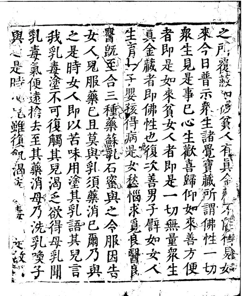GJ2312214.大般湟槃經四十卷_P2.webp