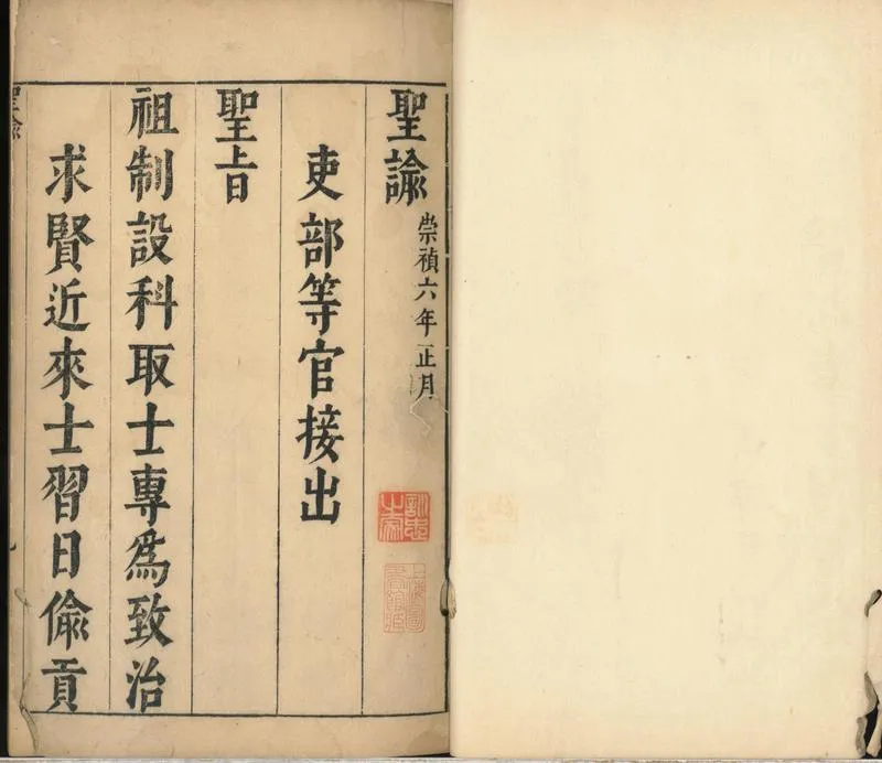 GJ2301869.忠經詳解一卷_P1.webp