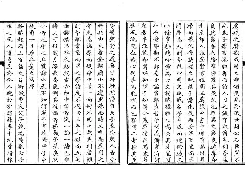 GJ2303126.古雪齋詩八卷_P2.webp