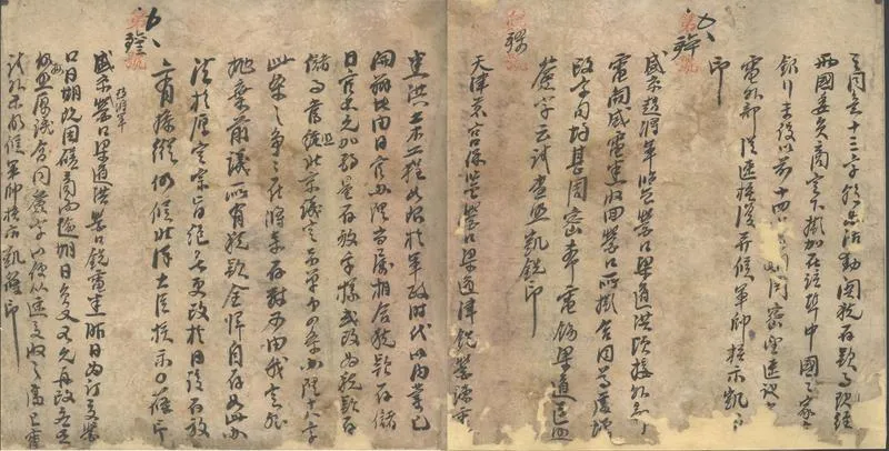 GJ2303087.盛京軍署機密函電稿不分卷_P2.webp