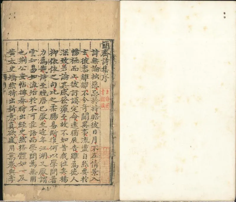 GJ2301887.簡齋詩集十五卷_P1.webp