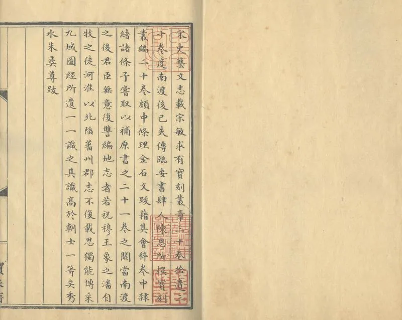 GJ2304195.寳刻叢編二十卷_P1.webp