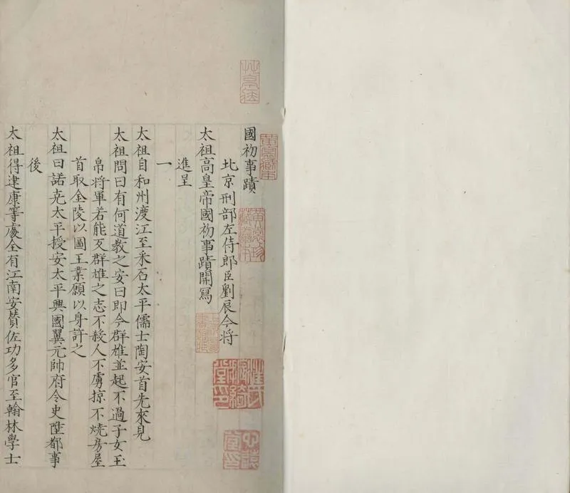 GJ2305588.國朝典故六十三種一百十卷_P2.webp