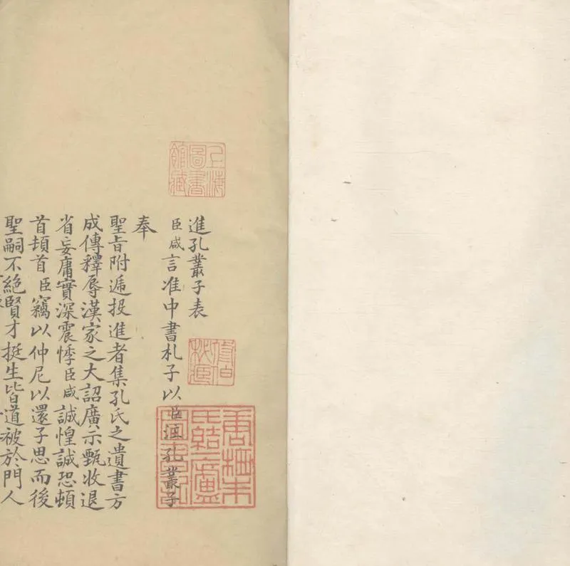 GJ2307284.孔叢子七卷_P1.webp