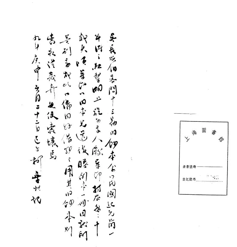 GJ2303141.客問十三篇一卷_P1.webp