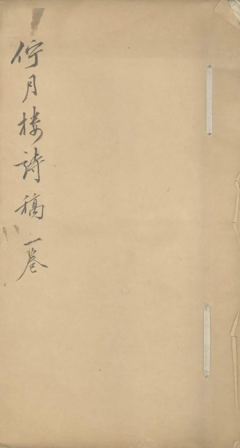 GJ2305339.九臺詩鈔一卷_P1.webp