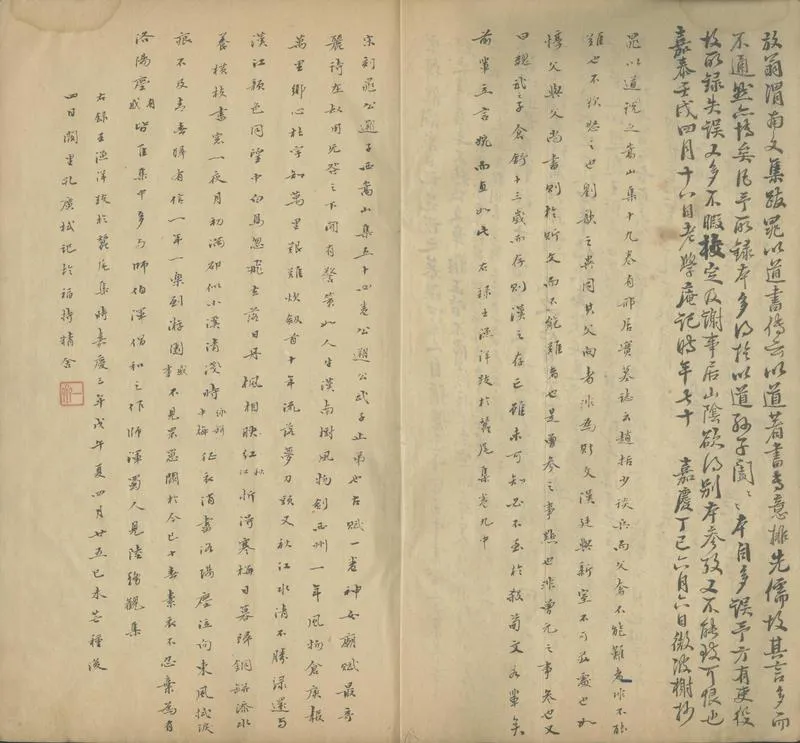 GJ2303702.景迂生集二十卷_P2.webp
