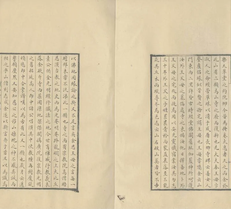 GJ2305210.常熟縣破山興福寺志四卷續志二卷_P2.webp