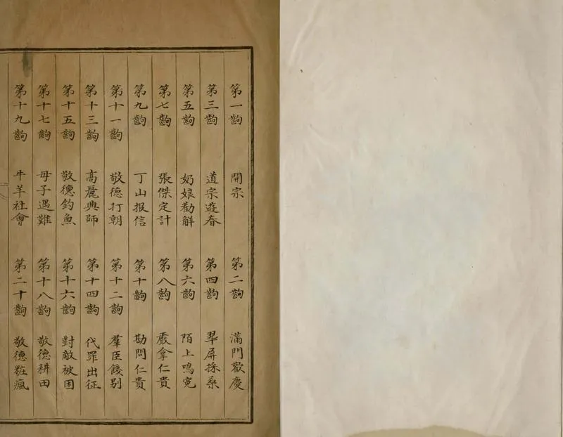 GJ2305647.金貂記一卷_P2.webp