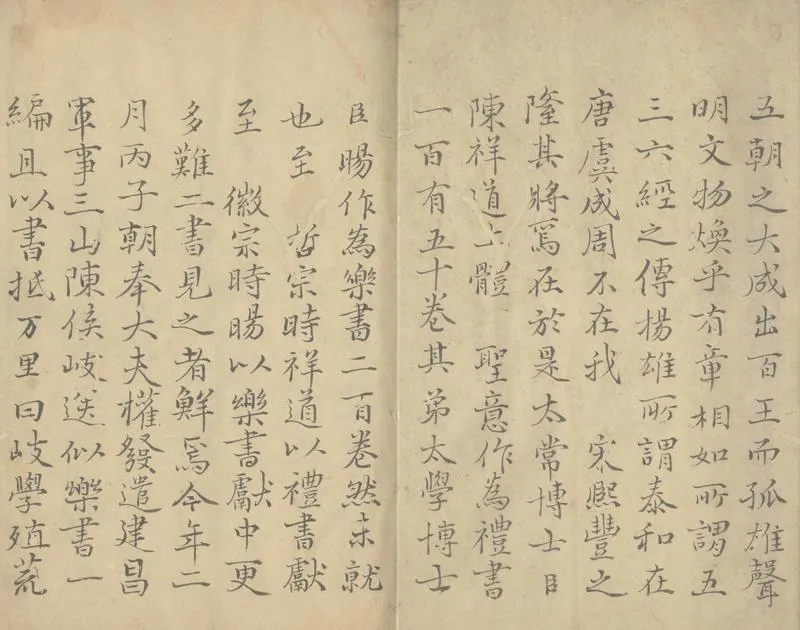 GJ2305448.樂書二百卷_P2.webp
