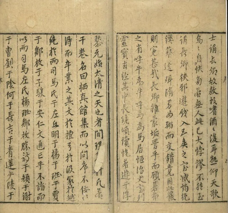 GJ2309657.栖真館集三十一卷_P2.webp