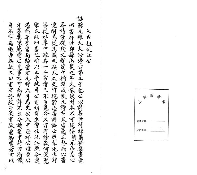 GJ2303111.畫竟剩稿不分卷_P2.webp