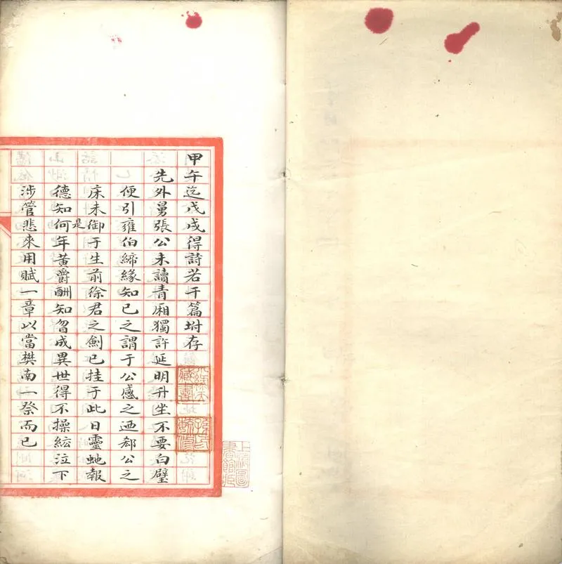 GJ2302606.留菴駢體文存不分卷_P2.webp