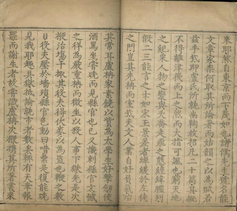 GJ2304496.盧浮丘集四卷_P2.webp