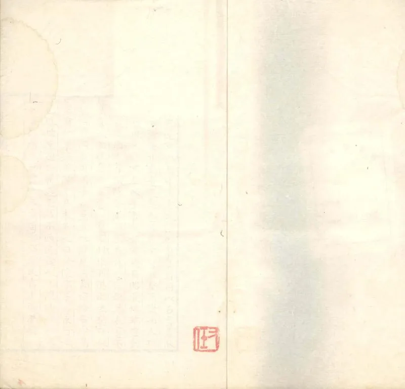 GJ2303183.澄懷録二卷_P1.webp