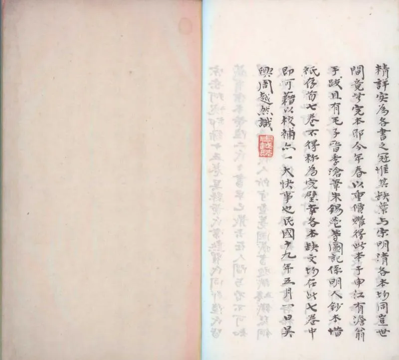 GJ2312185.愧郯錄十五卷_P2.webp