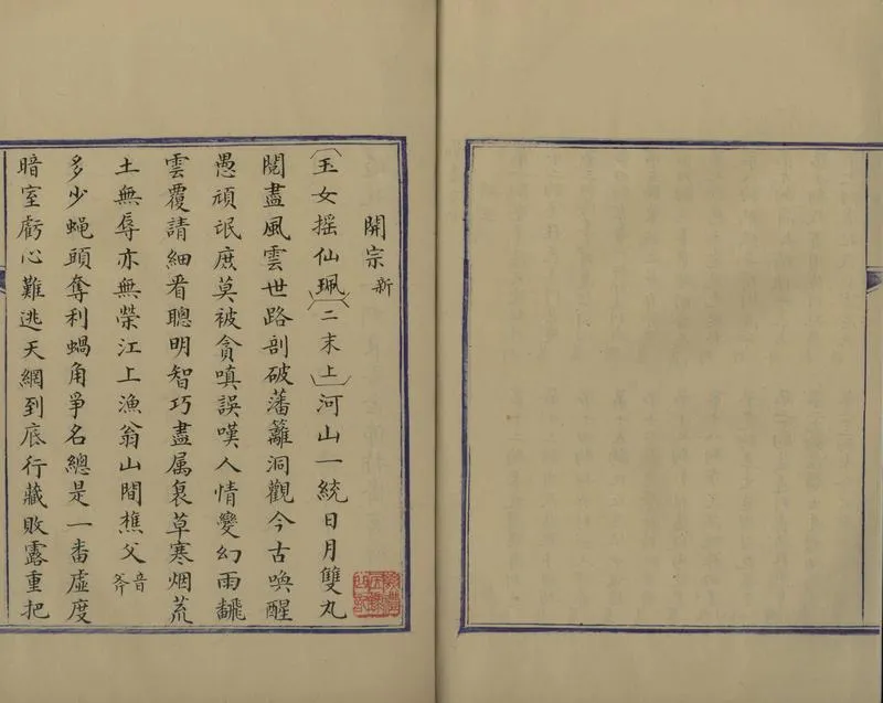 GJ2306043.勸善金科十卷_P2.webp