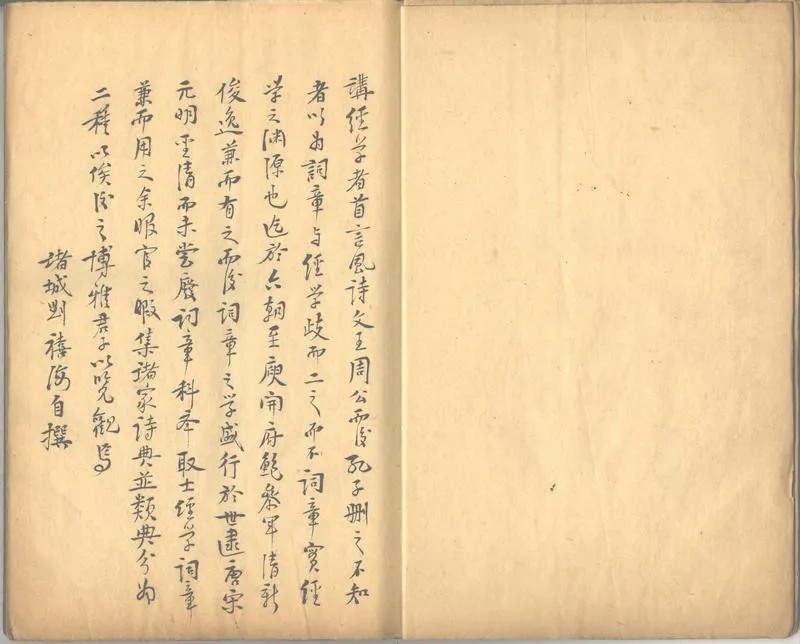 GJ2311434.類海清源总略十卷_P2.webp