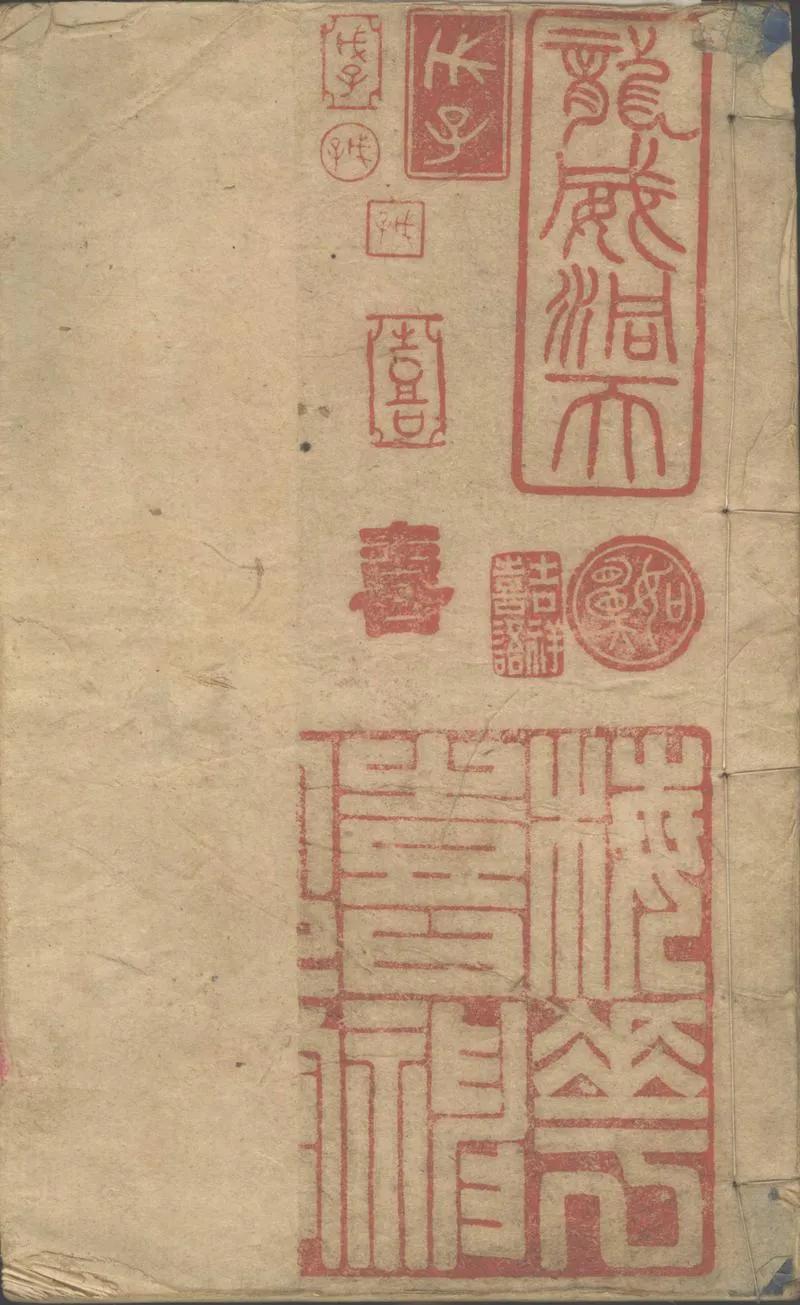 GJ2311160.潘文勤日記不分卷_P2.webp