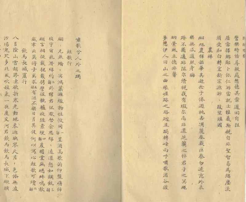 GJ2309889.晴坡吟稿二卷_P2.webp