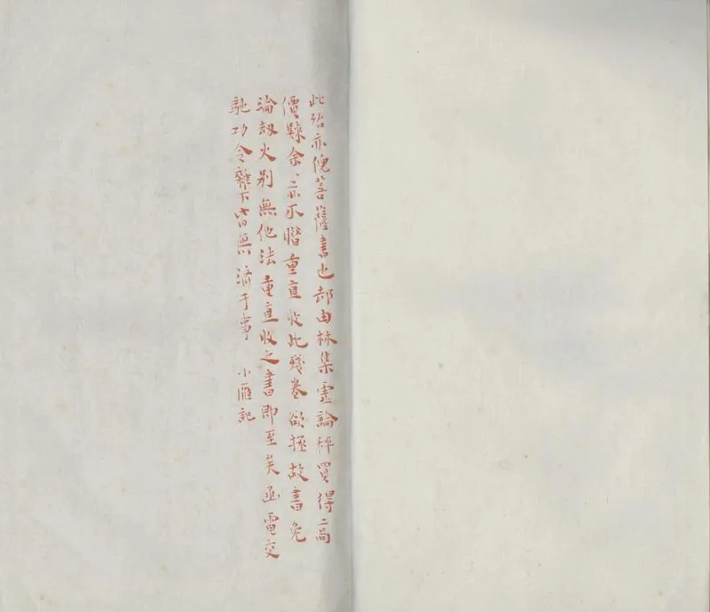 GJ2305593.篰齋先生文集十二卷_P1.webp