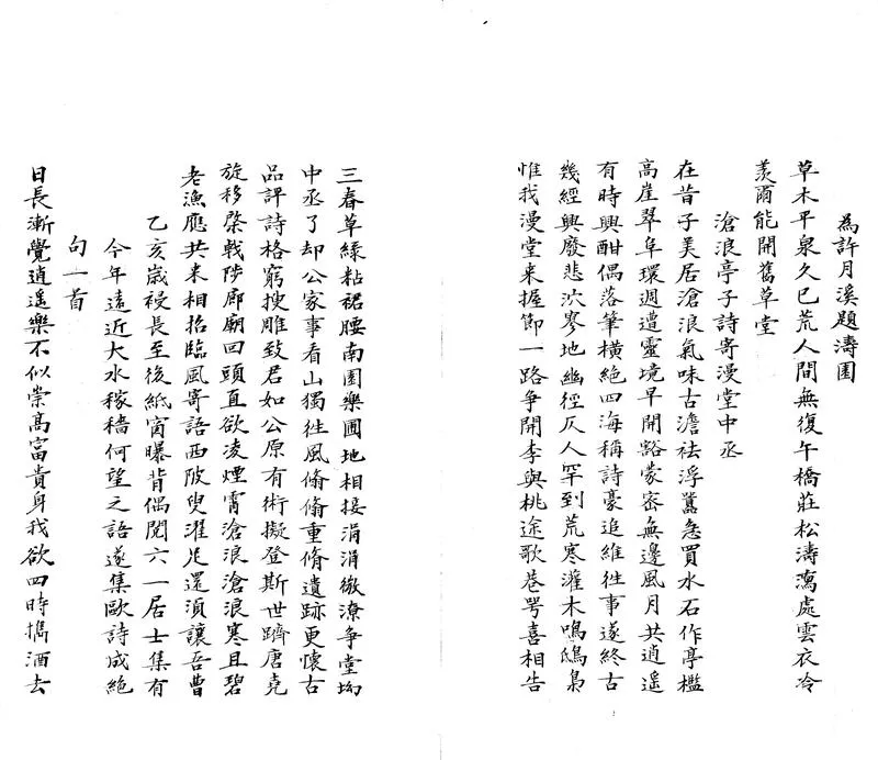 GJ2303404.南州草堂續集四卷_P2.webp