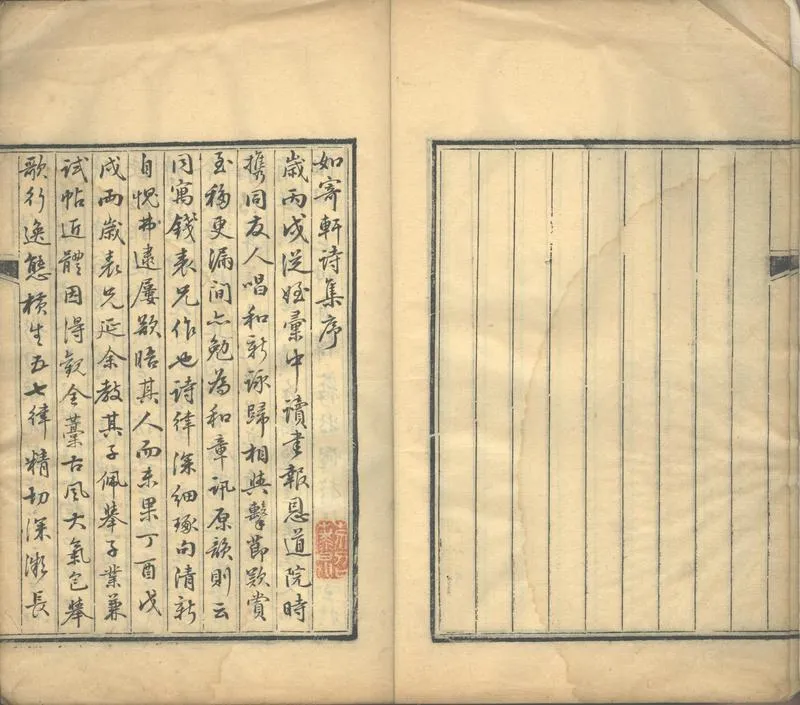 GJ2311172.如寄軒詩草一卷_P1.webp