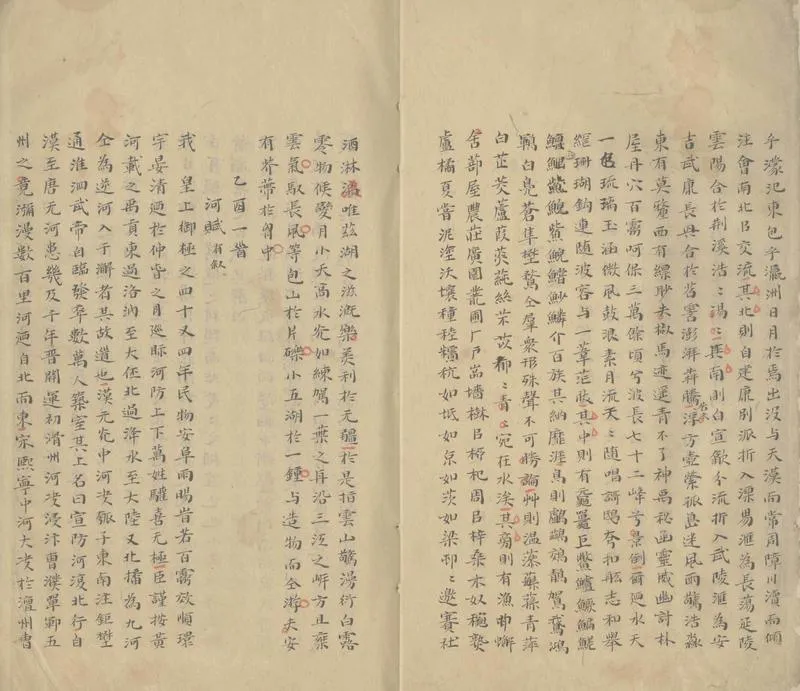 GJ2303672.浮玉山人集不分卷_P2.webp