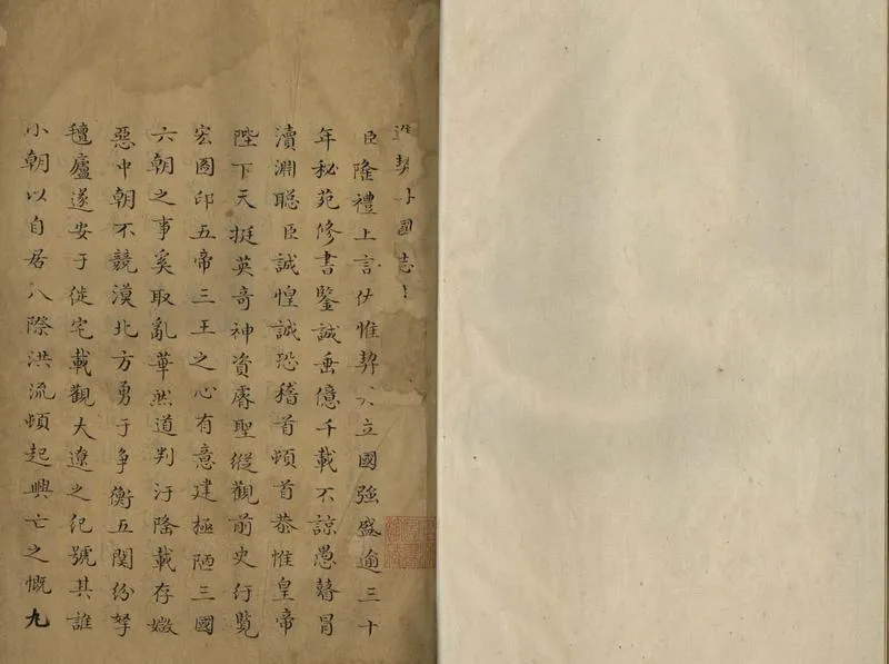 GJ2309378.契丹國志二十七卷_P3.webp