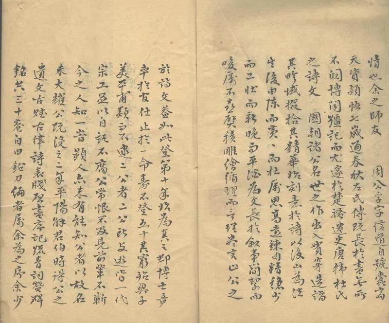 GJ2303908.蠹齋先生鉛刀編三十二卷_P2.webp
