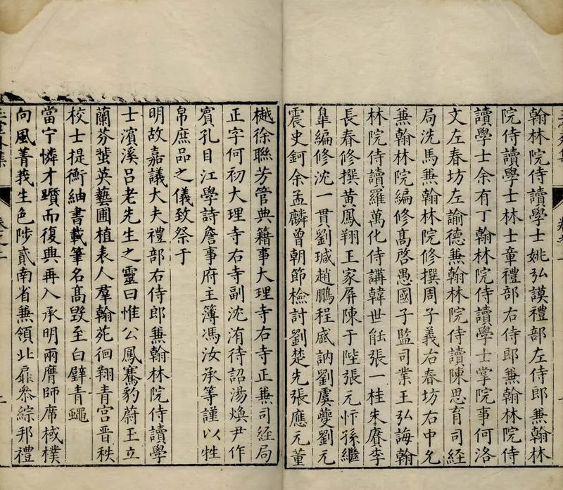 GJ2309625.佛學撮要一卷_P2.webp
