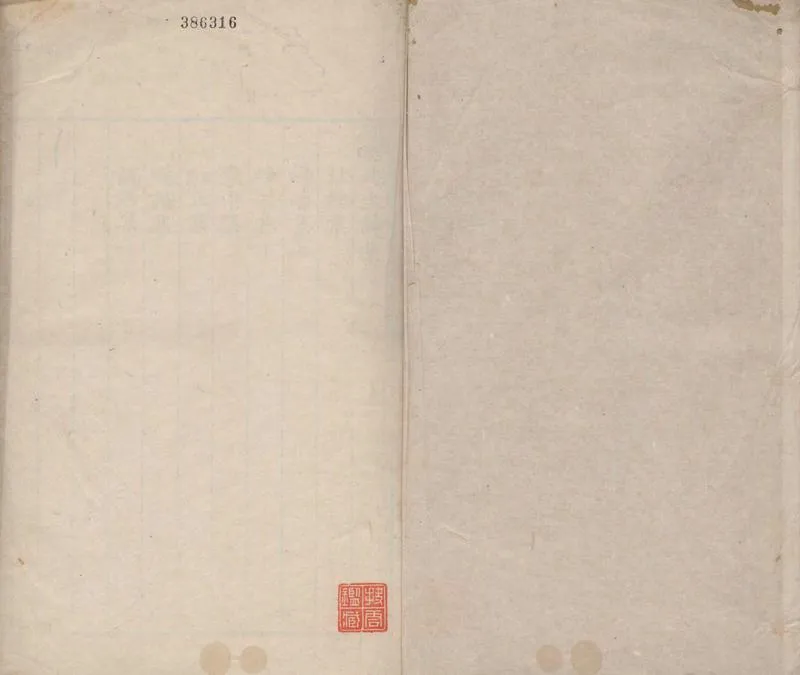 GJ2305131.研谿先生詩集七卷_P1.webp