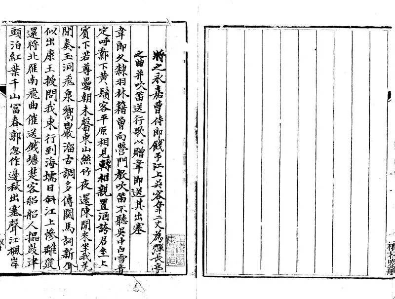 GJ2311193.椒花吟舫詩稿不分卷_P1.webp