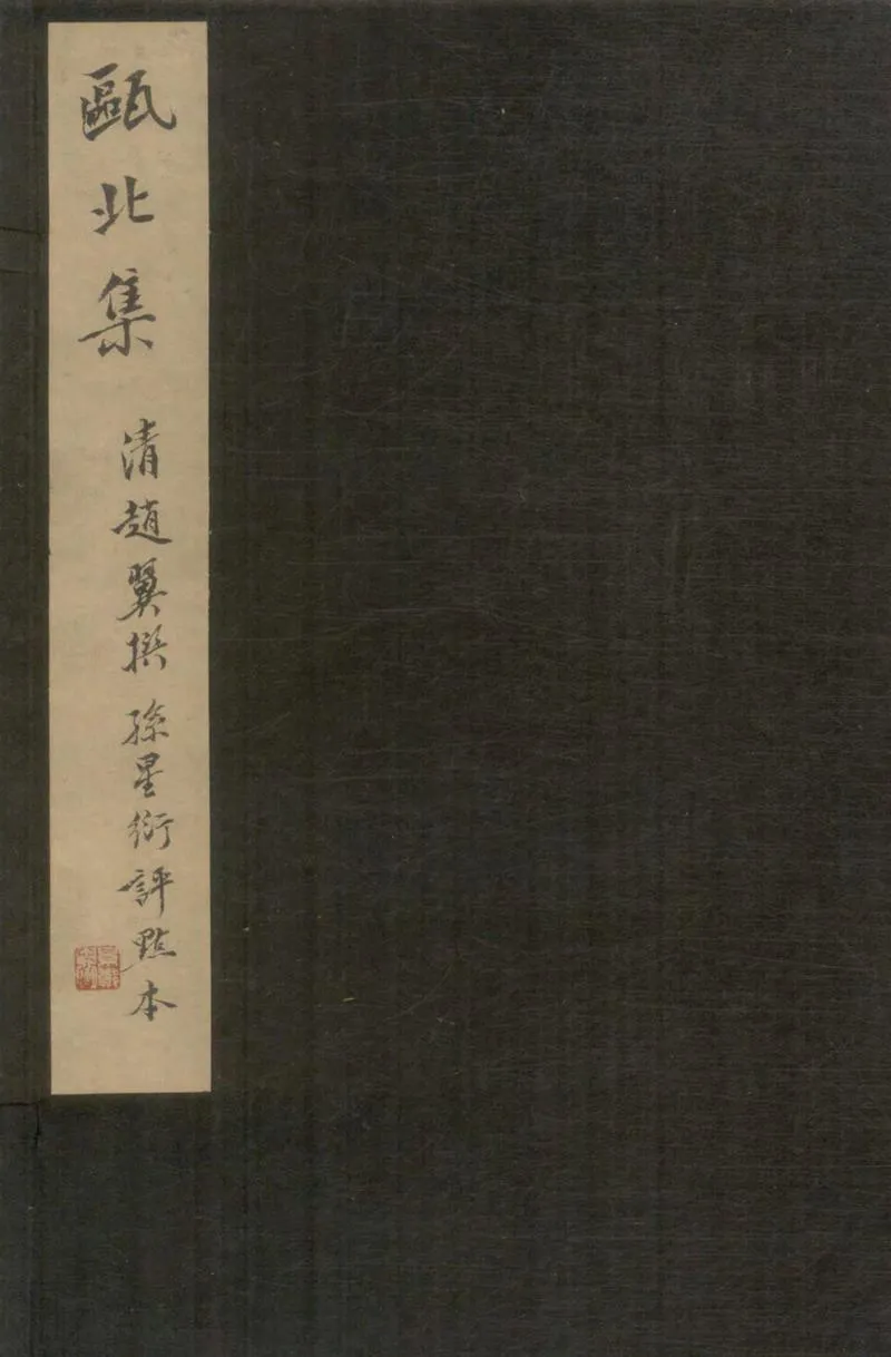 GJ2305063.甌北集二十七卷_P1.webp
