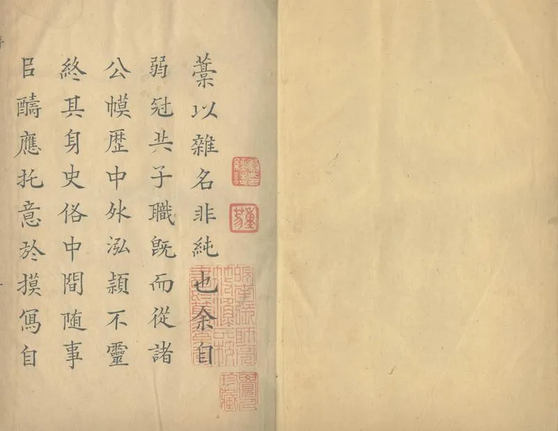 GJ2303992.可齋雜稿三十四卷續稿前集八卷續2稿後十二卷_P1.webp