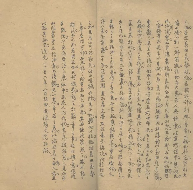 GJ2303776.守山閣賸稿一卷_P2.webp