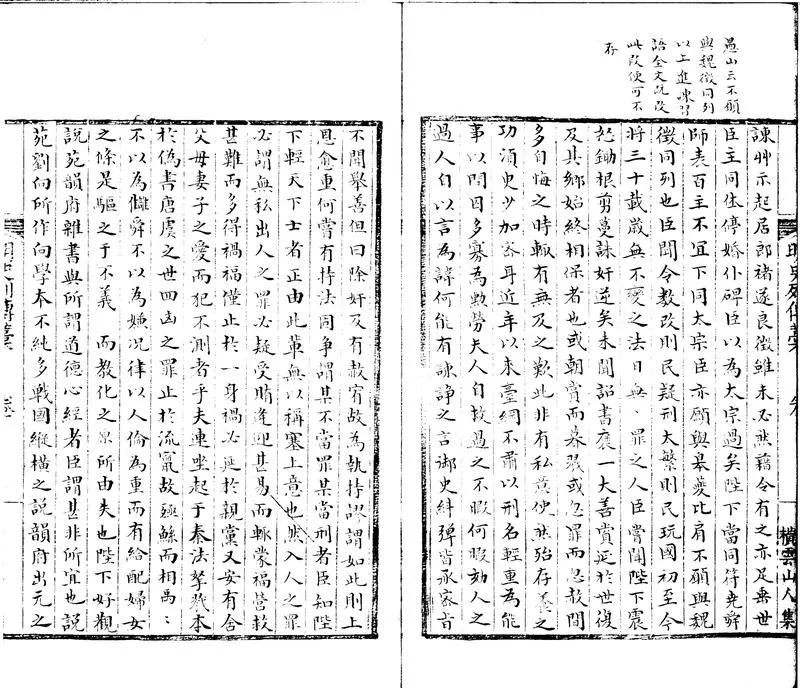 GJ2301210.明史擬稿一卷_P2.webp
