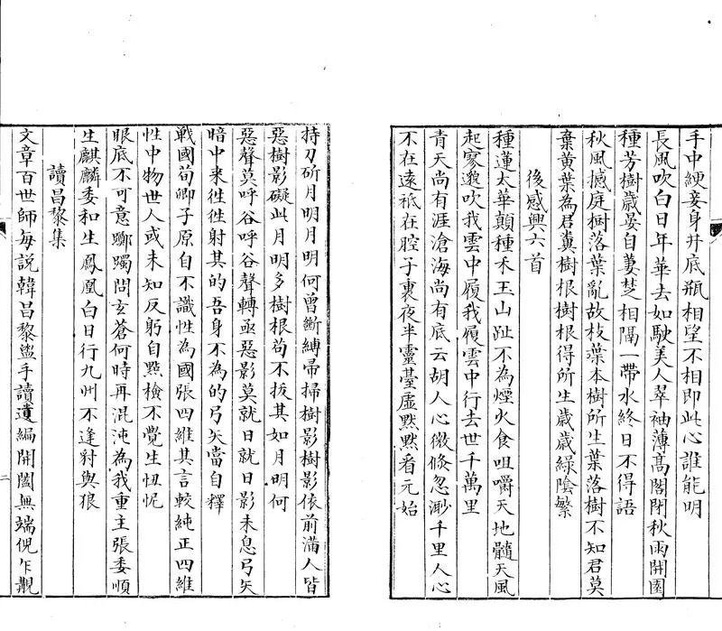 GJ2305252.翠渠摘稿一卷_P2.webp