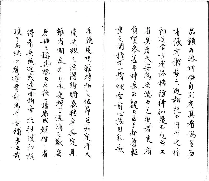 GJ2301180.看珠録一卷_P2.webp