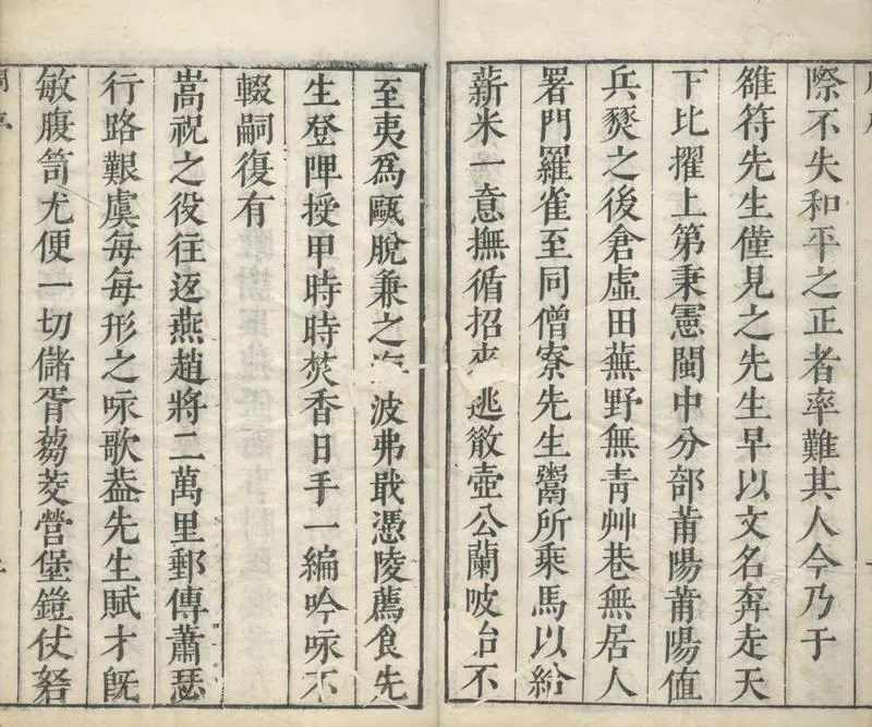 GJ2304418.壺蘭嘯歌二卷_P2.webp