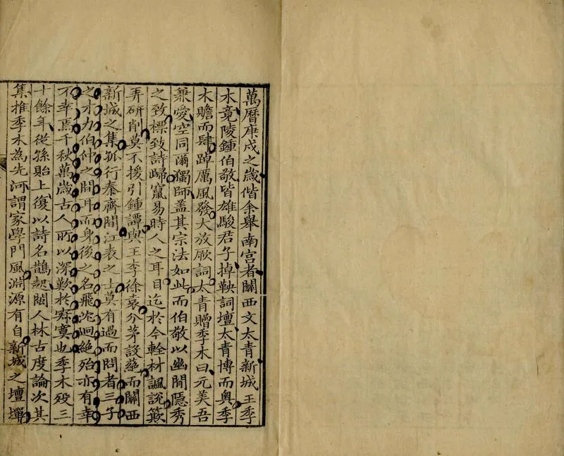 GJ2304429.漁洋山人精華錄十卷_P1.webp