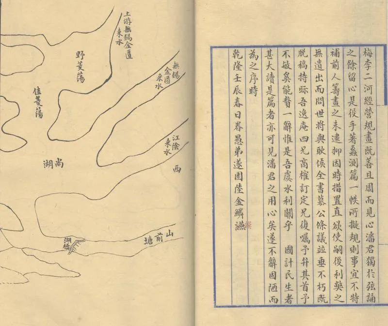 GJ2304303.蠡測篇四卷_P2.webp